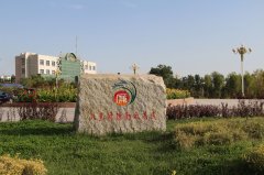 【纪检人·镜头】廉政石刻