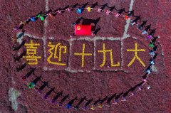 【纪检人·镜头】博湖县：纪检干部走村入户宣讲十九大精神