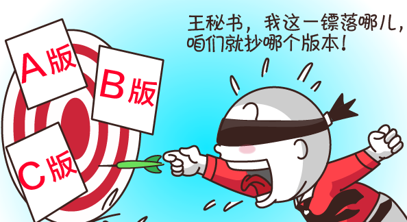 【给形式主义官僚主义画个像】之六 制定文件照抄照搬 出台制度抄袭拼凑