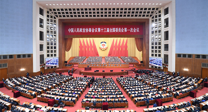 全国政协十三届一次会议在京开幕