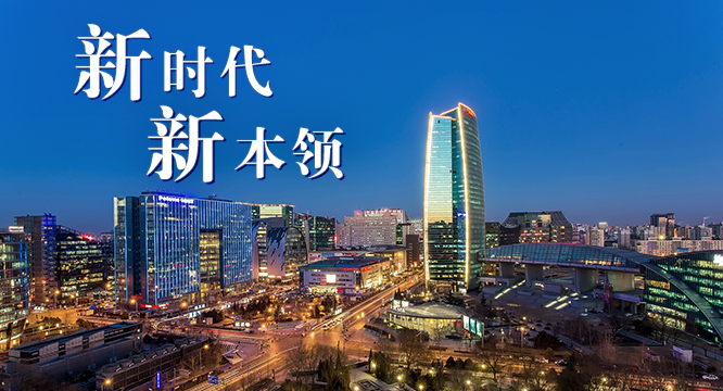 中关村的创新生态就像一处“涌泉”