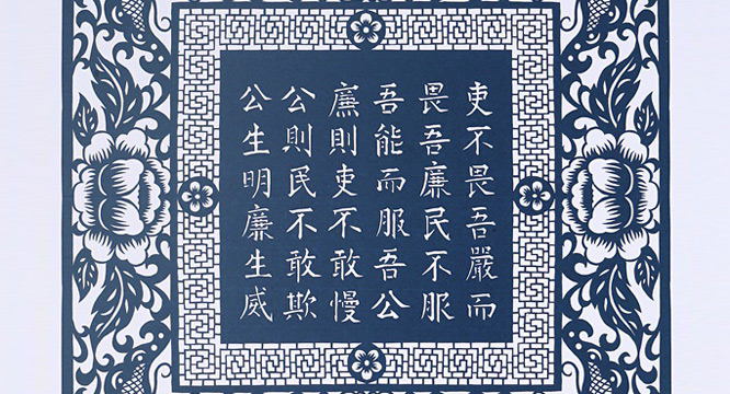 【纪检人·镜头】廉值千金心向党