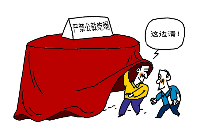 【两节期间这些“线”不要踩】 饭这么吃就违反纪律了