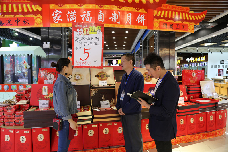 重申纪律划“红线” 风清气正过“两节”