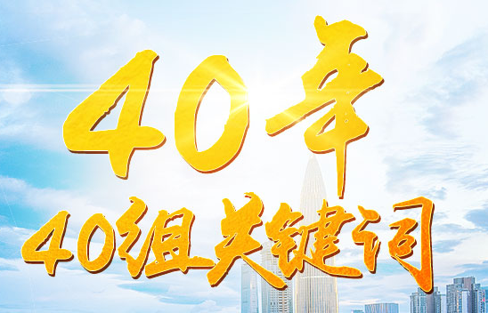 从“外国月亮比中国圆”到“四个自信”