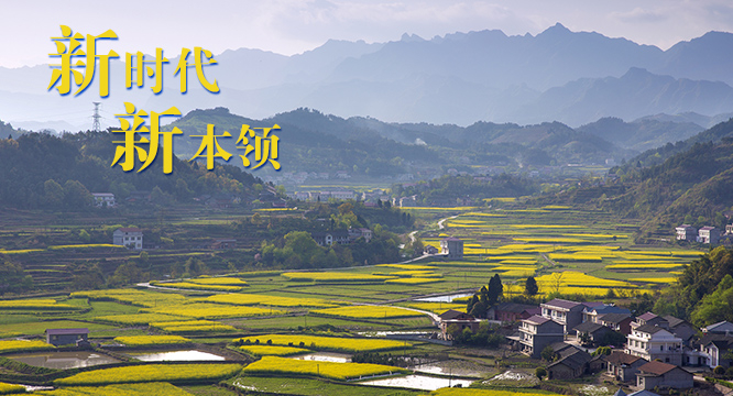 新时代·新本领 | 堙上古村的脱贫故事堙上古村的脱贫故事