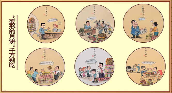 漫画 | “变形的月饼”千万别吃