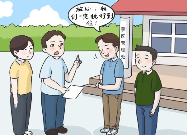 以案为鉴 | ＂十一＂出游 门票不能这么省