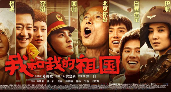 阅微丨电影《我和我的祖国》今日上映，这首歌是如何诞生的？