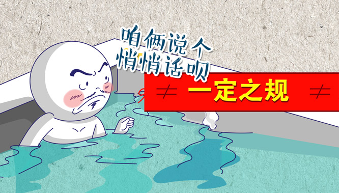 一定之规 | 公职人员涉黑涉恶？这7类案件要严查！ 头图.jpg 创意分屏动画 | 七