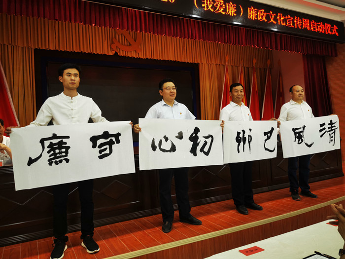 巴州第三届“5·20（我爱廉）廉政文化宣传周”系列活动正式启动