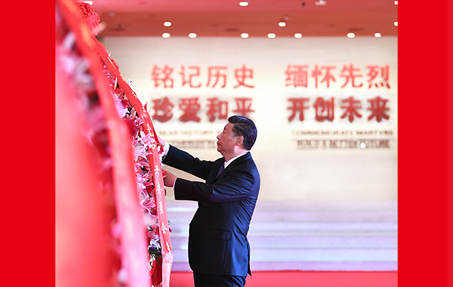 纪念抗战胜利75周年 习近平等党和国家领导人向抗战烈士敬献花篮