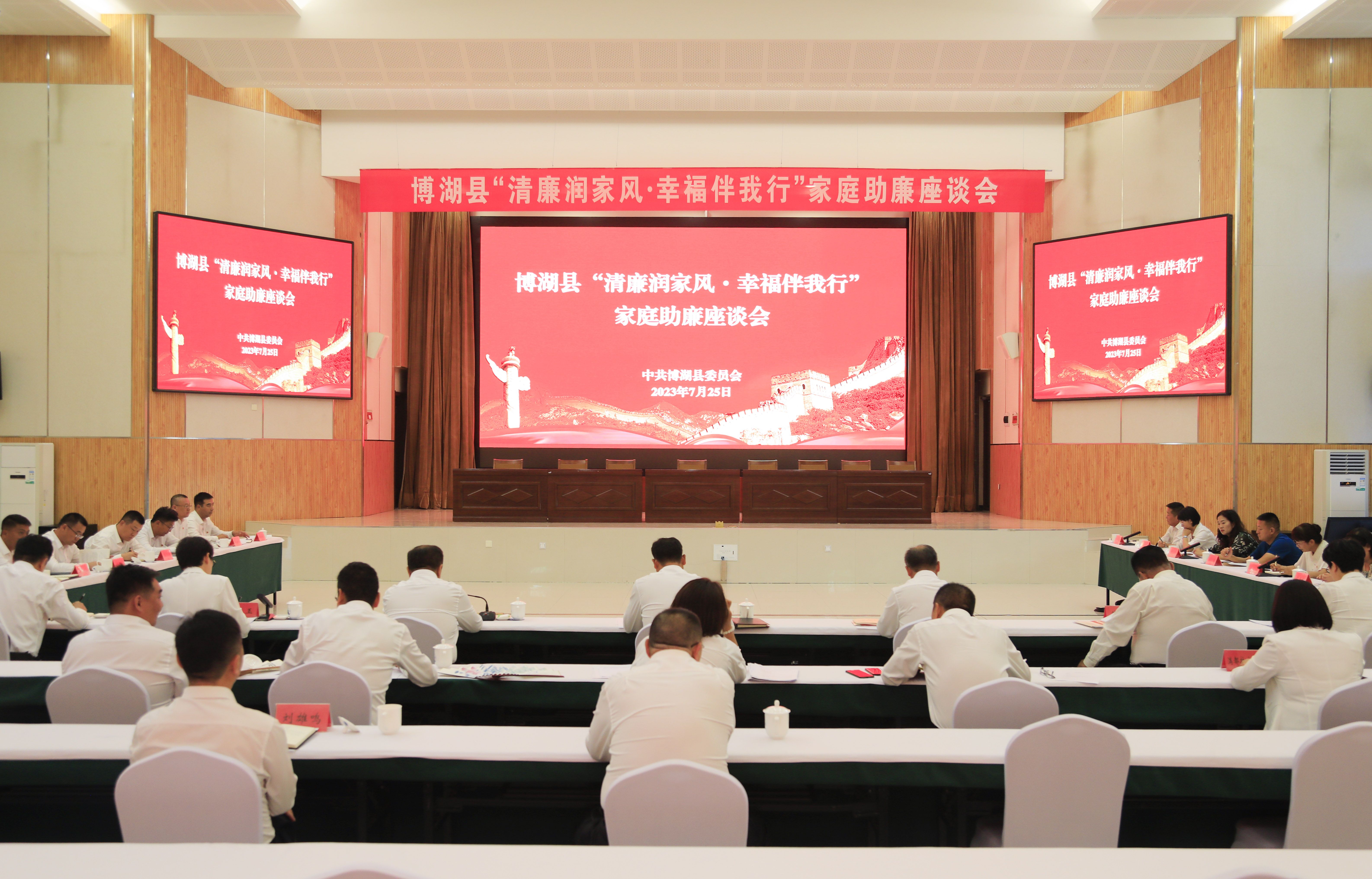 博湖县：召开“清廉润家风·幸福伴我行”家庭助廉座谈会.jpg