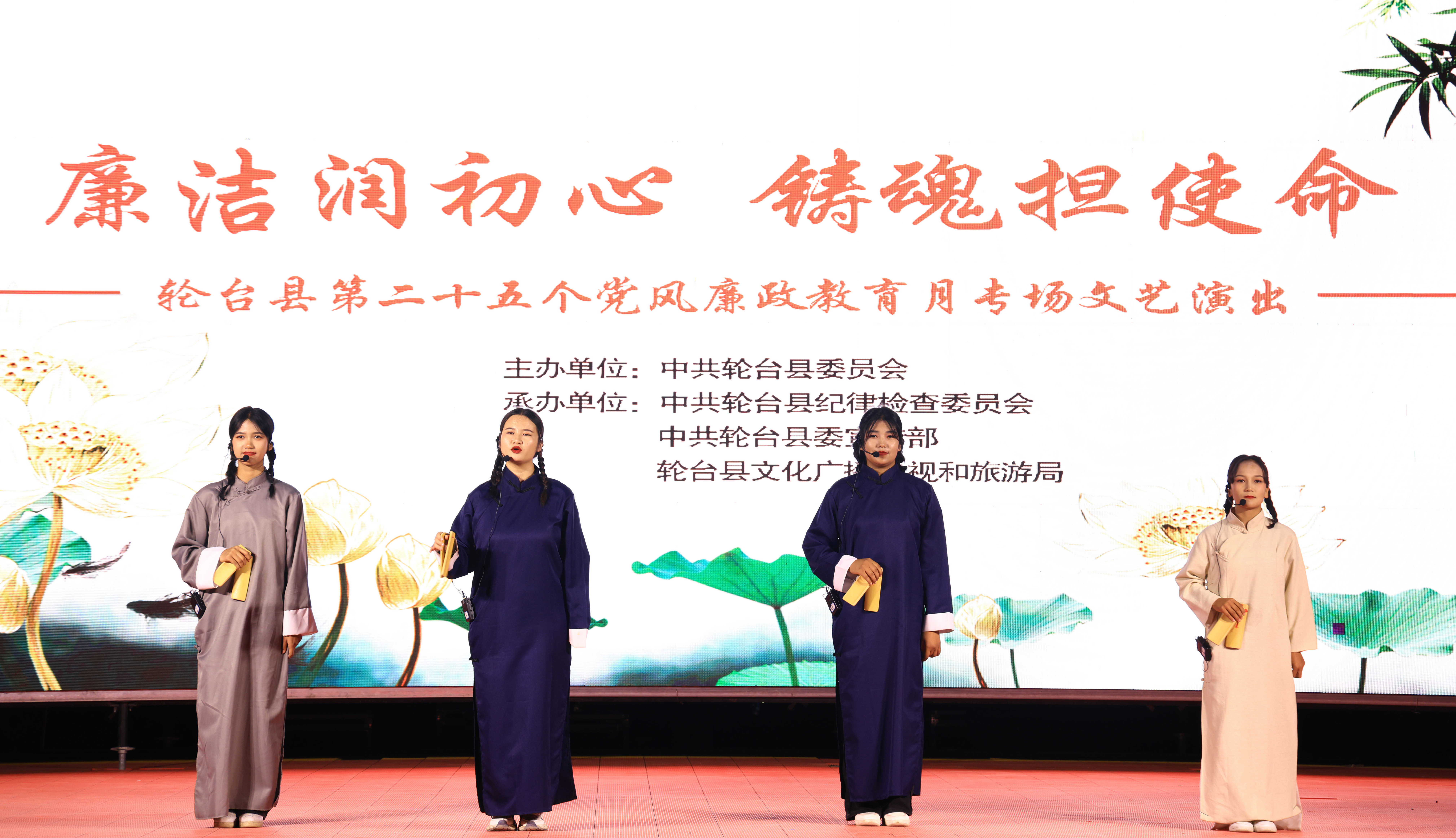 节目4讲清廉 树新风.jpg