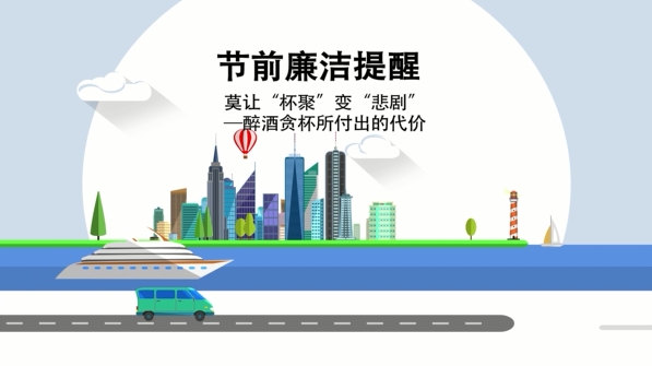 莫让“杯聚”变“悲剧”——醉酒贪杯所付出的代价