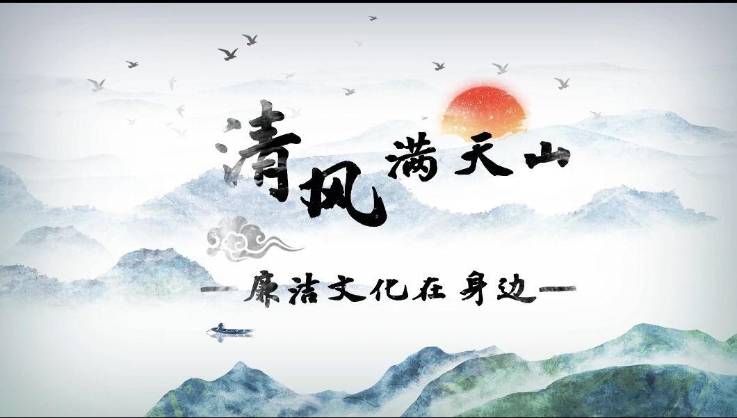 非遗话廉｜匠心雕骨