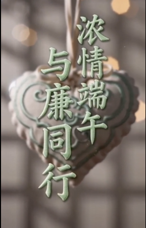今日丨端午