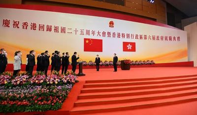 庆祝香港回归祖国25周年大会暨香港特别行政区第六届政府就职典礼隆重举行 习近平出席并发表重要讲话