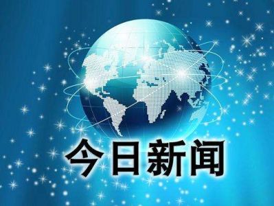 “年报”数据里的美好生活 样样是习近平心中大事