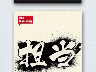 中共中央办公厅印发《干部人事档案工作条例》