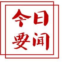 巴州：“爱好”误人 “玉石局长”的自毁之路