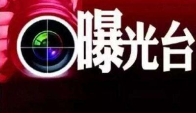 新疆通报7起扶贫领域形式主义、官僚主义典型案例