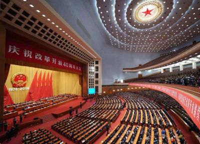 庆祝改革开放40周年大会在京隆重举行 习近平发表重要讲话