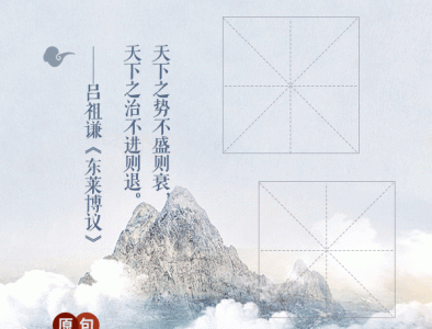 2019习近平引用的这些诗词典故言谆意重
